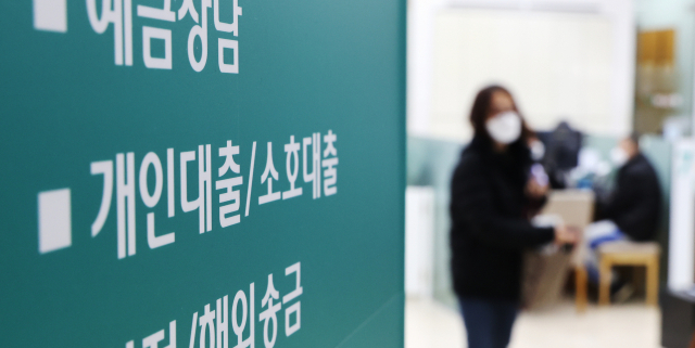 서울 한 은행 창구에서 시민들이 은행업무를 보고 있다. 연합뉴스