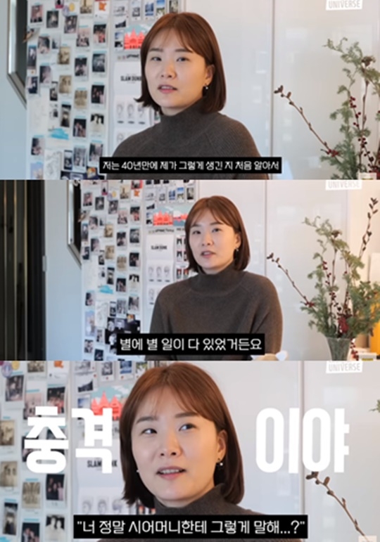 장정윤. 사진| 유튜브 채널 ‘김승현가족’