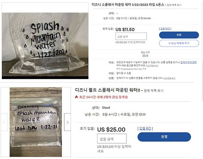 /이베이