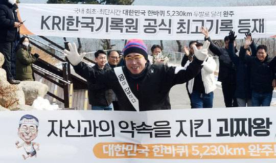 조웅래 맥키스컴퍼니 회장이 완주한 모습.<조웅래 맥키스컴퍼니 회장 페이스북 캡처>