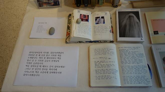 ‘동옥서재전’의 기획 취지를 밝힌 팻말과 김씨의 독서노트 등을 전시해둔 모습.