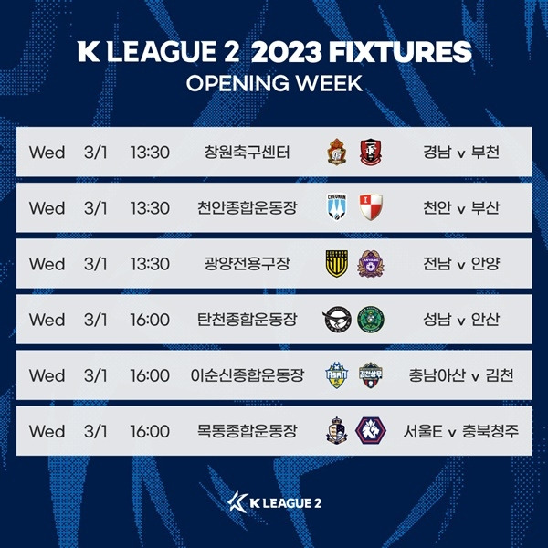 K리그2가 3월 1일부터 시작된다. 사진=한국프로축구연맹 제공