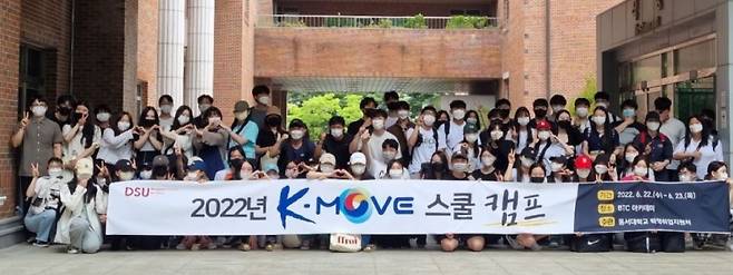 2022년 K-Move 스쿨 캠프 참여 학생이 기념촬영을 하고 있다./사진제공=동서대학교