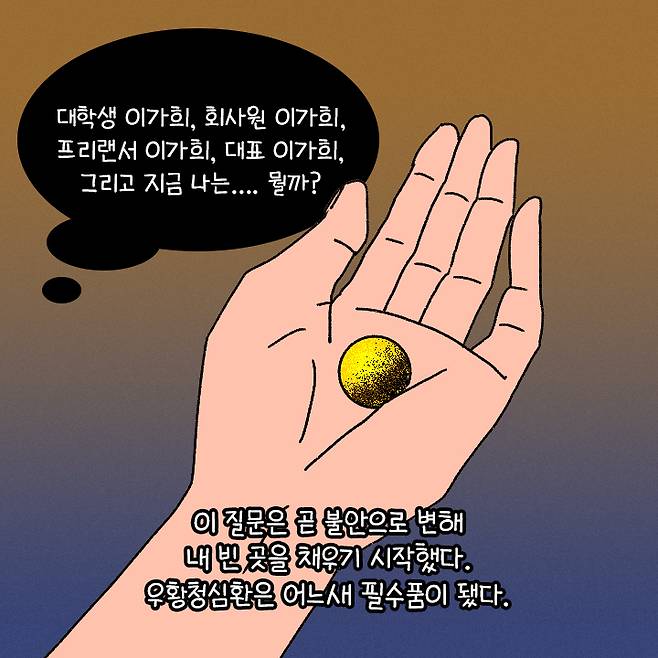 대기업 퇴사 후 10년, "현재 연봉은요...."