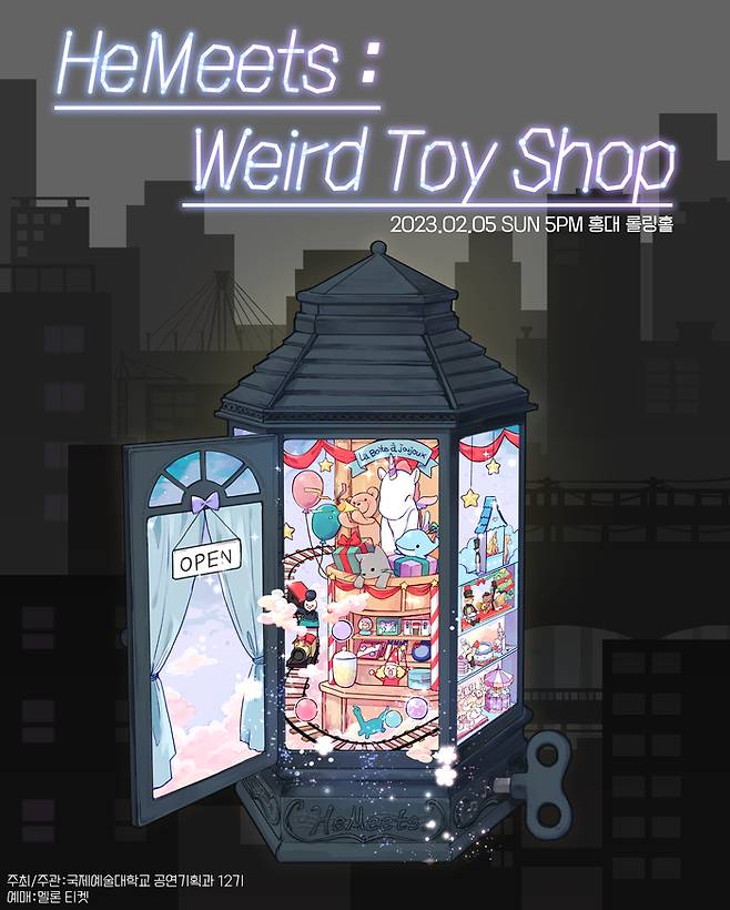 팝 밴드 히미츠, 새로운 공연 콘셉트 ‘Weird Toy Shop’