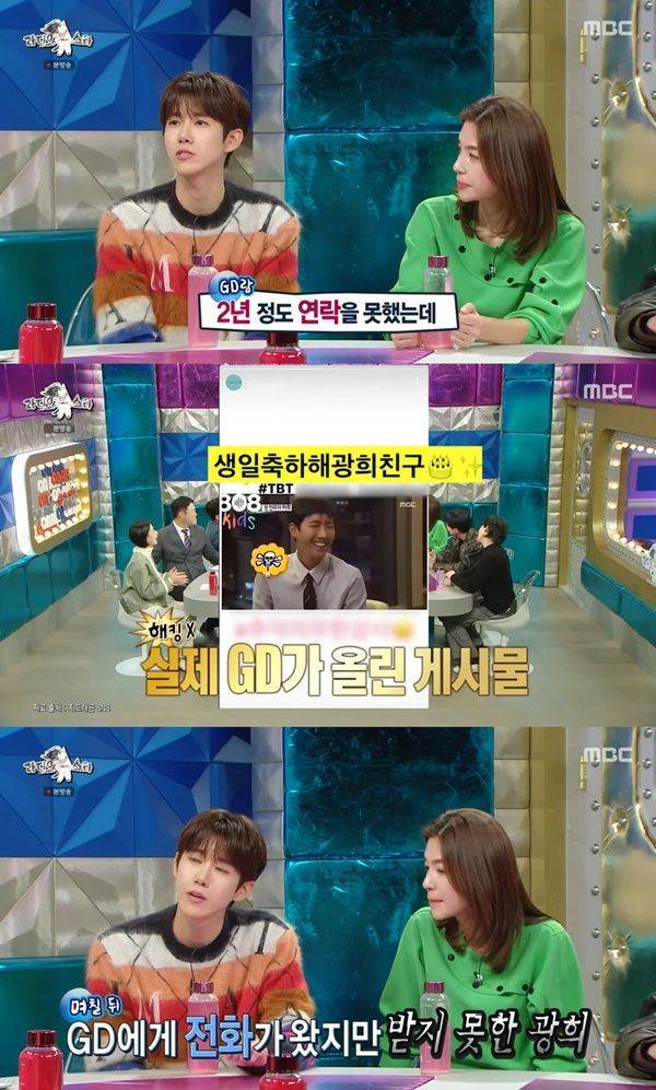 라디오스타 광희 지디 / 사진=MBC