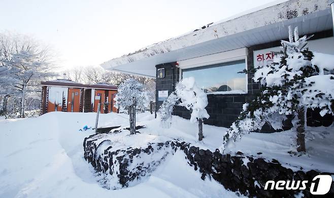 동파로 사용이 불가한 제주 한라산 1100고지 습지 화장실. 2023.1.25/뉴스1