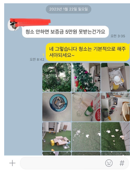 파티룸 주인 A 씨가 설날 당일 아침 고객 B 씨와 주고받은 메시지. 네이버 카페