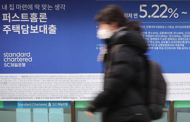 지난 17일 서울 시내 한 시중은행 외벽에 대출금리 안내문이 붙어있다. 연합뉴스