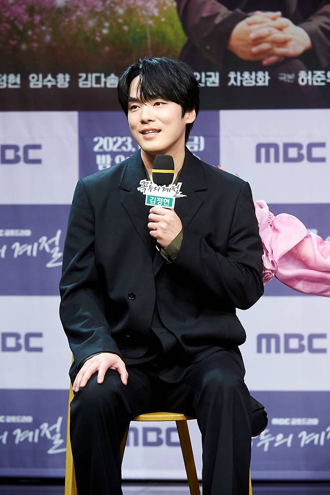 ▲ 김정현. 제공|MBC