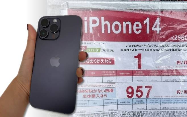 일본 가전 양판점에서 아이폰14를 한화 10원에 판매한다고 안내하는 모습. [외신 캡처]