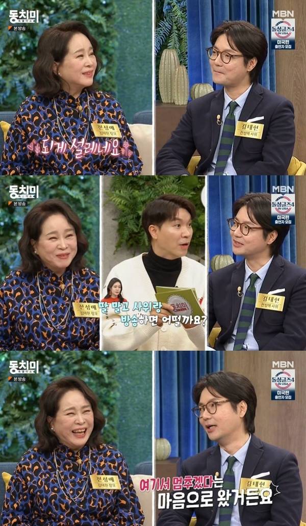 김태현 “장모 전성애, 자연인 모습 보다 풀메이크업 낯설어” (동치미)