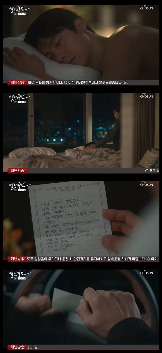 /사진='빨간풍선' 방송화면 캡쳐