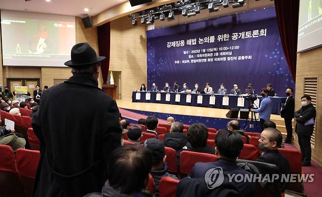 1월 12일 국회에서 열린 강제징용 해법 논의를 위한 공개토론회 [연합뉴스 자료사진. 재판매 및 DB 금지]
