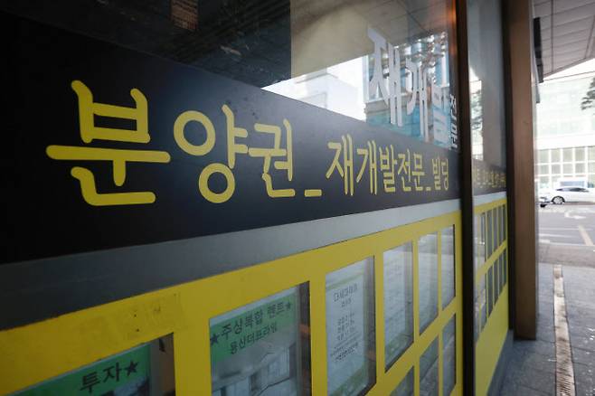 서울 시내 한 부동산중개업소에 붙은 분양권 안내문. (사진=연합뉴스)