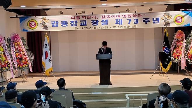 지난 27일 오전 서울 대치동 평생학습관에서 갑종장교전우회의  창설 기념행사 및 안보결의대회가 열렸다. (갑종장교전우회 제공)