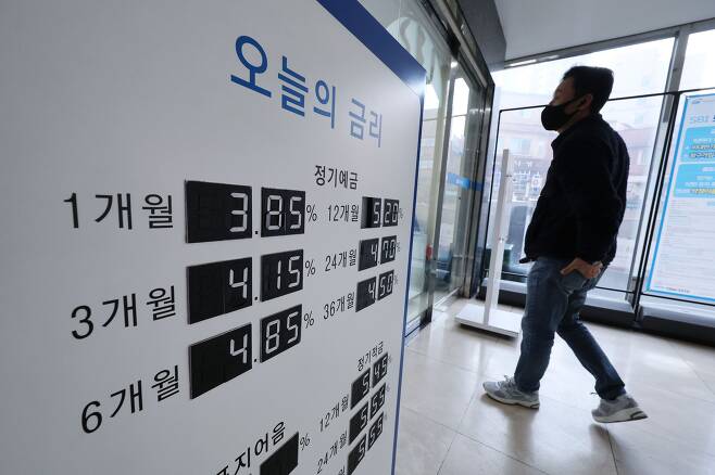 서울 시내의 한 은행에 설치된 예·적금 금리 현황판. /연합뉴스