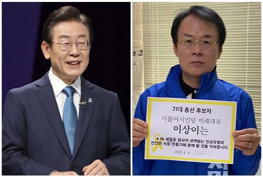이재명(왼쪽) 더불어민주당 대표와 이상이 제주대학교 의과대학 교수. <이상이 SNS, 연합뉴스>