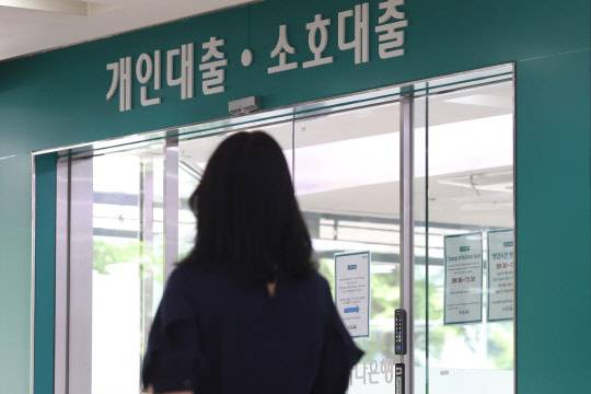 대출금리가 9개월만에 하락세를 보이면서 금리인하요구권 활성화가 이뤄질지 주목된다. 연합뉴스