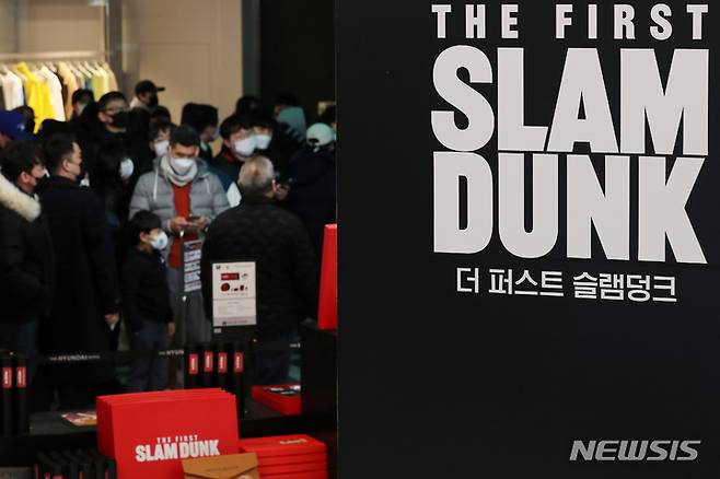 [서울=뉴시스] 백동현 기자 = 29일 오전 서울 여의도 더현대 서울 내 '더 퍼스트 슬램덩크' 팝업스토어에서 고객들이 입장을 기다리고 있다. 2023.01.29. livertrent@newsis.com