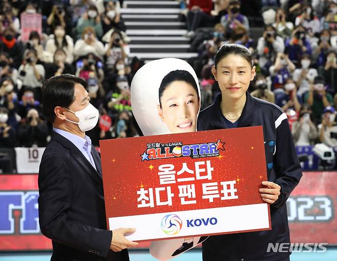 [인천=뉴시스] 김금보 기자 = 29일 오후 인천 삼산월드체육관에서 열린 도드람 2022~2023 V-리그 올스타전 경기, 김연경이 올스타 최다 팬 투표상을 수상하고 있다. 2023.01.29. kgb@newsis.com