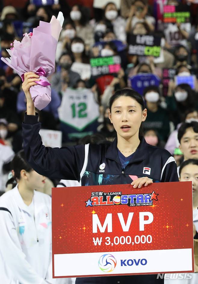 [인천=뉴시스] 김금보 기자 = 29일 오후 인천 삼산월드체육관에서 열린 도드람 2022~2023 V-리그 올스타전 경기, 김연경이 MVP를 수상하고 팬들에게 인사하고 있다. 2023.01.29. kgb@newsis.com