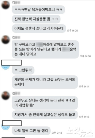 2016년 6월 CBS 노컷뉴스가 보도했던 故 김홍영 검사 사건 관련 사진.