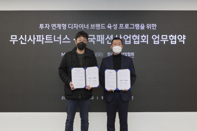 무신사는 K패션 브랜드 육성을 위해 지원을 아끼지 않고 있다. 무신사와 한국패션산업협회의 MOU 모습. 무신사 제공
