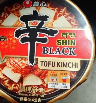 대만 위생복리부 식품약물관리서는 수출용 '신라면 블랙 두부김치 사발' 제품에서 유해물질이 나왔다고 밝혔다. / 사진=대만 식약서