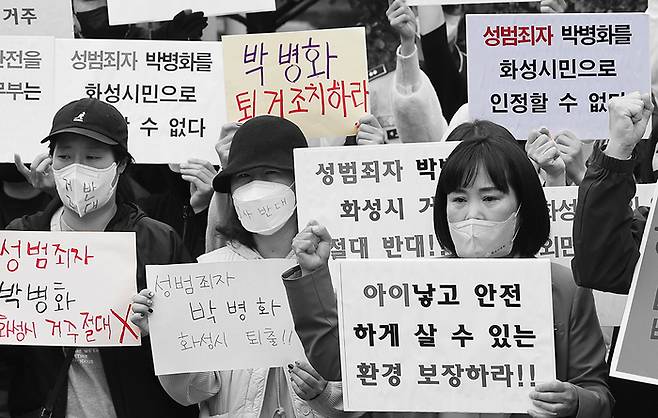 ‘수원 발발이’로 알려진 연쇄성폭행범 박병화 거주지인 경기도 화성시의 한 원룸에서 2021년 11월 정명근 화성시장과 인근 학교 학부모 및 주민들이 박병화의 퇴거를 요구하는 기자회견을 하고 있다. 연합뉴스