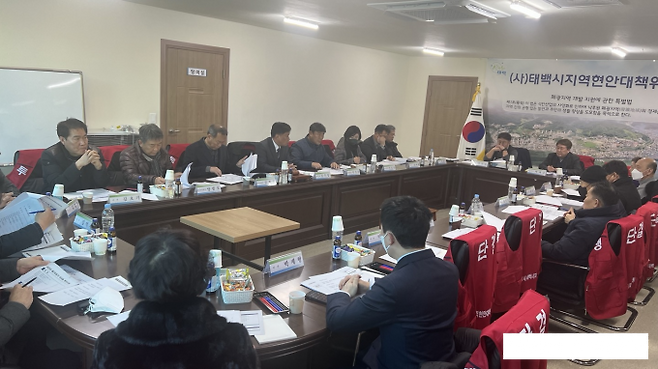 강원 (사)태백시지역현안대책위원회 제2차(정기)이사회