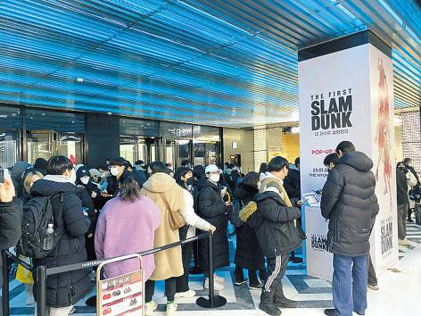 ‘더 퍼스트 슬램덩크 팝업스토어’ 에 입장하기 위해 길게 줄 지어 기다리고 있는 고객들. 신주희 기자