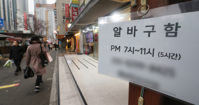 15일 서울 시내의 한 상점에 붙은 아르바이트·직원 모집 공고. 연합뉴스
