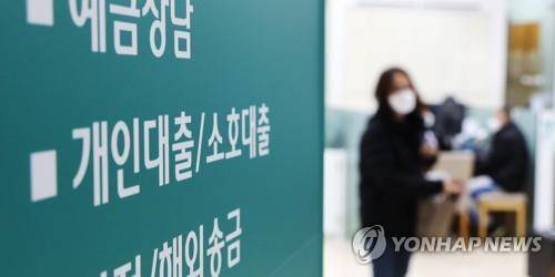 은행 가계대출 [연합뉴스 자료사진]