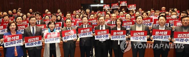 "검찰독재 규탄" 구호 외치는 민주당 의원들 (서울=연합뉴스) 백승렬 기자 = 더불어민주당 이재명 대표와 박홍근 원내대표, 의원들이 30일 국회에서 열린 의원총회에서 "윤석열 검찰 독재 규탄", "김건희 특검수용" 구호를 외치고 있다. 2023.1.30 srbaek@yna.co.kr