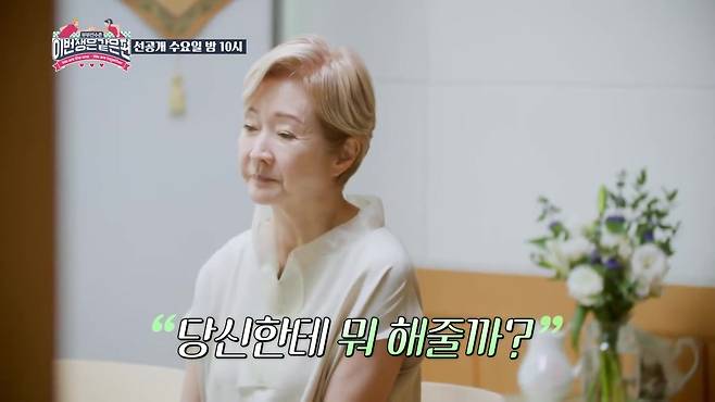 TV CHOSUN '부부선수촌-이번생은같은편'