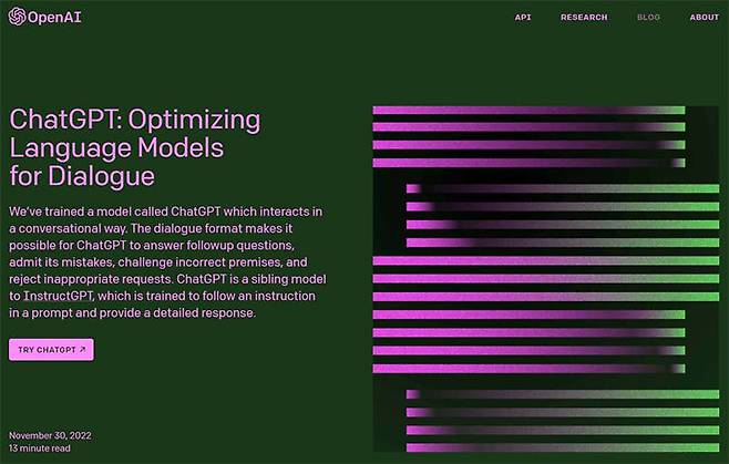 챗GPT를 서비스하고 있는 오픈 AI 홈페이지. 출처=오픈AI