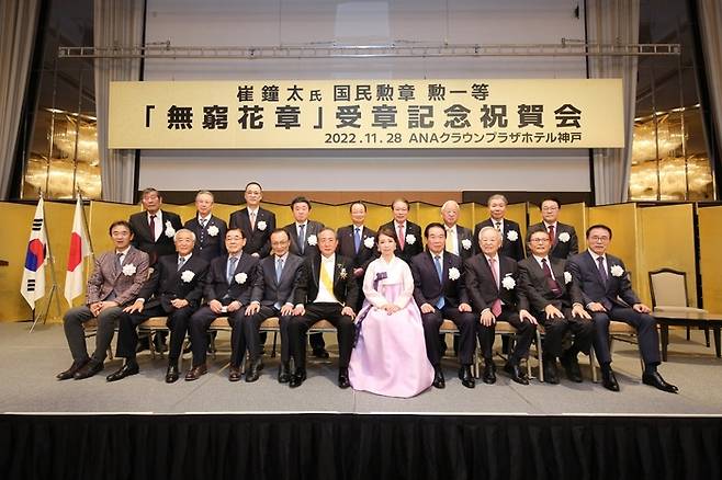 손경식 경총 회장(오른쪽 세번째)이 일본 ANA크라운플라자호텔고베에서 열린 최종태 야마젠그룹 회장(왼쪽 다섯번째)의 무궁화장 수상기념 축하회에서 기념촬영을 하고 있다.
