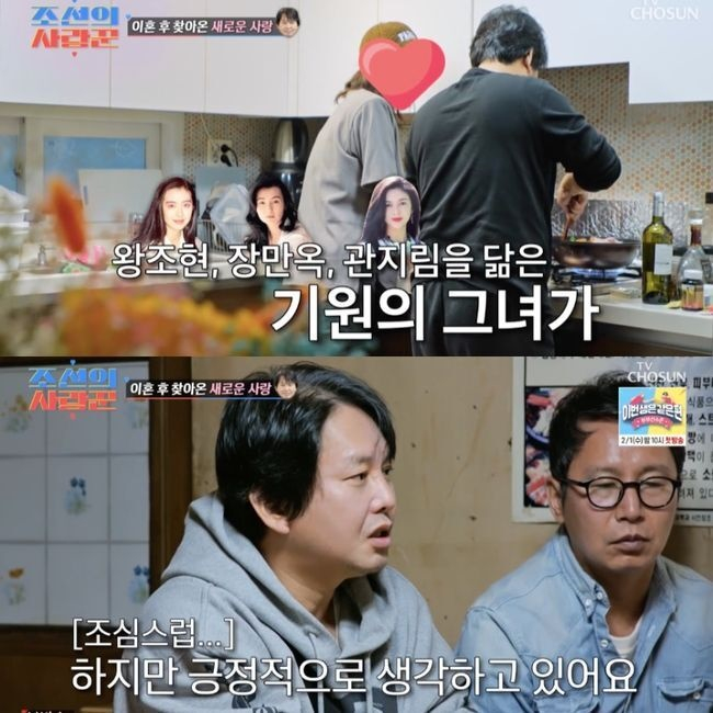 배우 윤기원이 여자친구를 언급, 러브스토리를 최초 공개했다. /사진=조선의 사랑꾼 방송캡처