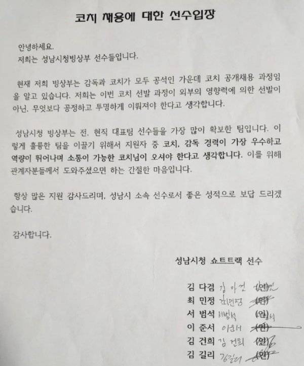 최민정 SNS. [연합]