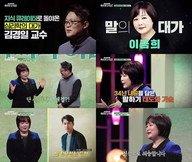 [서울=뉴시스] tvN STORY '어쩌다 어' 1회 예고 2023.01.31. (사진= tvN STORY 제공) photo@newsis.com *재판매 및 DB 금지