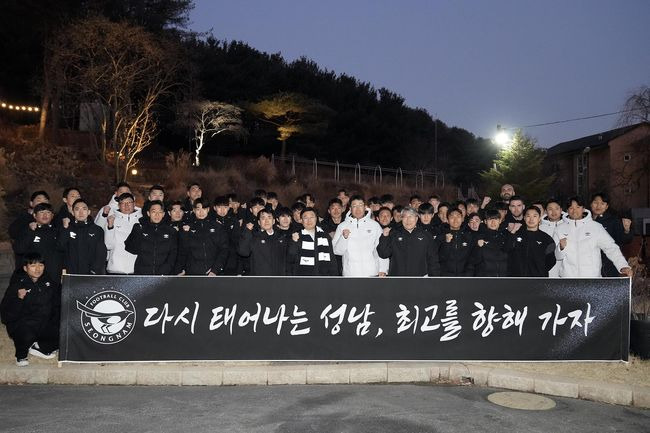 [사진] 성남FC 제공