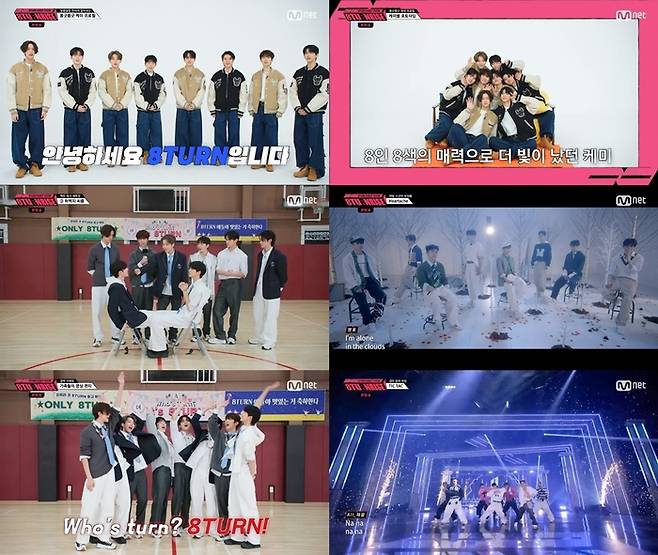Mnet ‘8TURN DEBUT SHOW: 8TURNRISE’ 방송 캡처