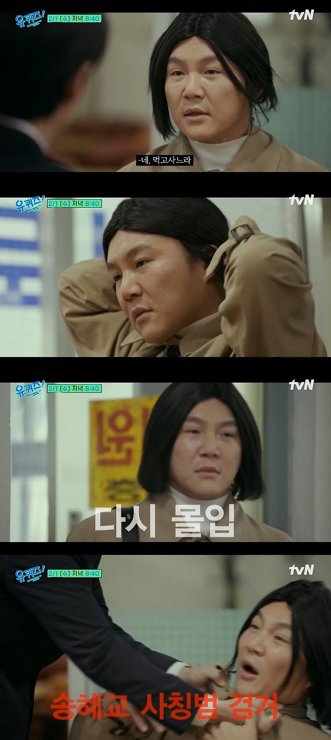 ▲ 유재석, 조세호. 출처| tvN 예능프로그램 '유퀴즈' 예고 캡처
