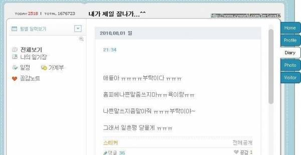 손흥민 싸이월드