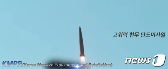 고위력 탄도미사일 '현무'가 등장한 작년 '국군의날' 기념식 영상 캡처. ⓒ News1