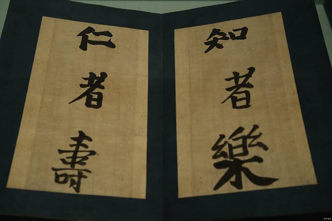 익종(1809~1830)이 11세 때 쓴 글씨로 만든 첩. 세자의 교육을 담당하고 있던 박영원(1791~1854)에게 써서 내려준 것. 전영한 기자