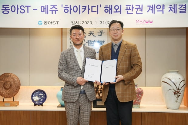 왼쪽부터 박정환 메쥬 대표와 김민영 동아에스티 대표.
