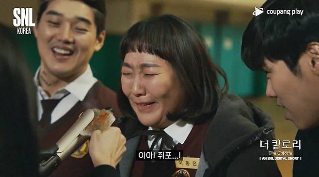 SNL 코리아의 한 코너에서 넷플릭스 드라마 '더 글로리'의 학교 폭력 장면을 패러디한 모습. [SNL코리아 유튜브 캡처]
