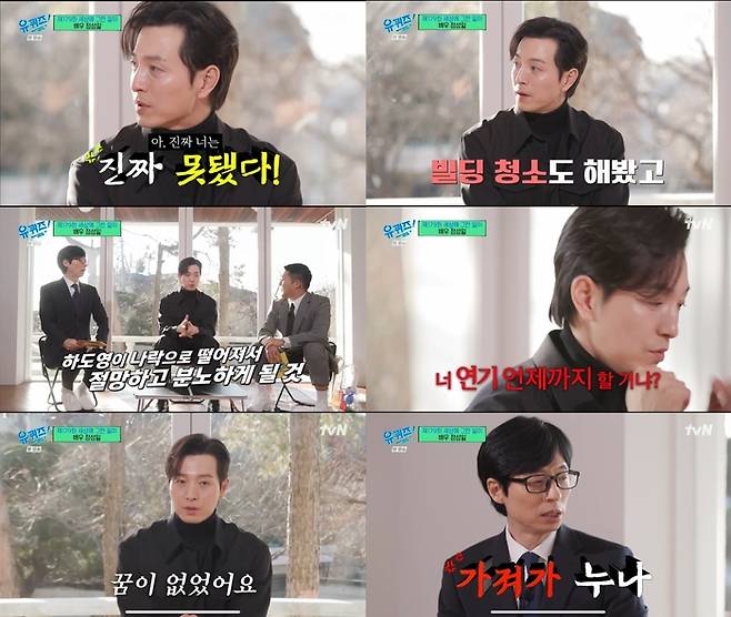 tvN 방송 캡처